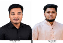 Amzad Hossain Mamun appointed President, Abdul Mannan Bhuiyan General Secretary of Wari Thana Chhatra Dal